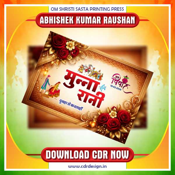 Latest & Best Digital Card Poster CDR Design
