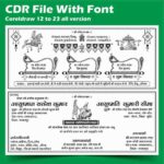 fancy indian shadi card CDR File