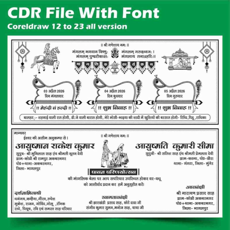 fancy indian shadi card CDR File