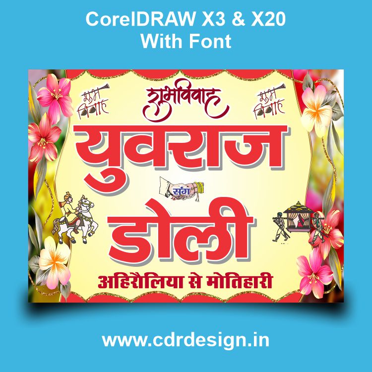 Gari Poster CDR File