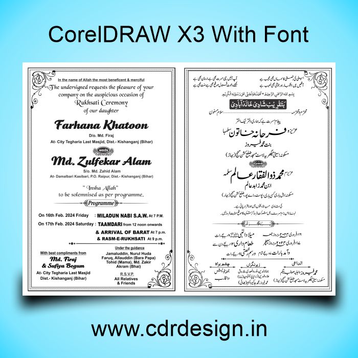 Muslim Wedding Card Design CDR File