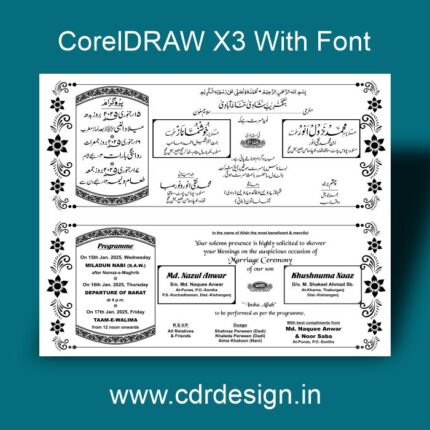 New Muslim Wedding Card CDR File