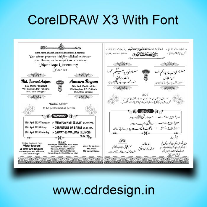 New Muslim Wedding Card Design CDR File