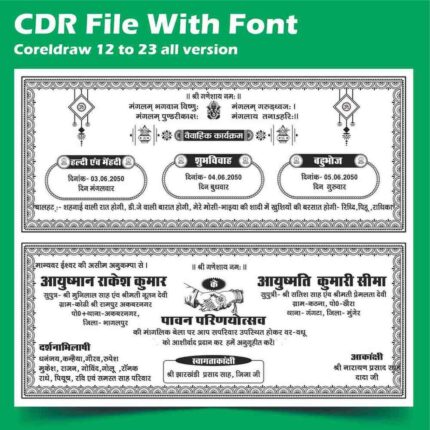 New Shadi Card Design CDR File