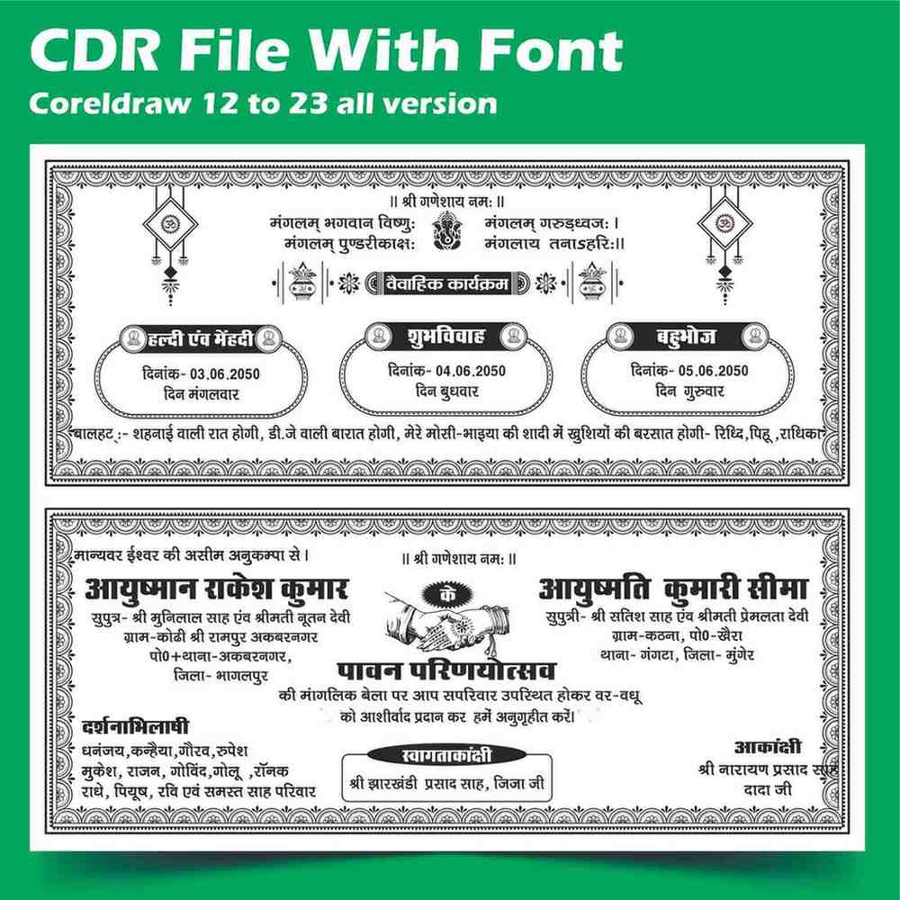 New-shadi-card-design-cdr-file New Shadi Card Design CDR File