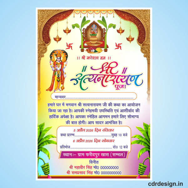 Satyanarayan katha invitation Card CDR File