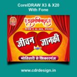 Shade Poster Design CDR File