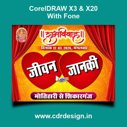 Shade Poster Design CDR File