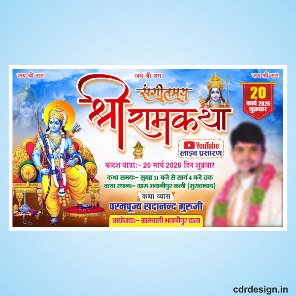 Shree Ram Katha flex Design CDR File