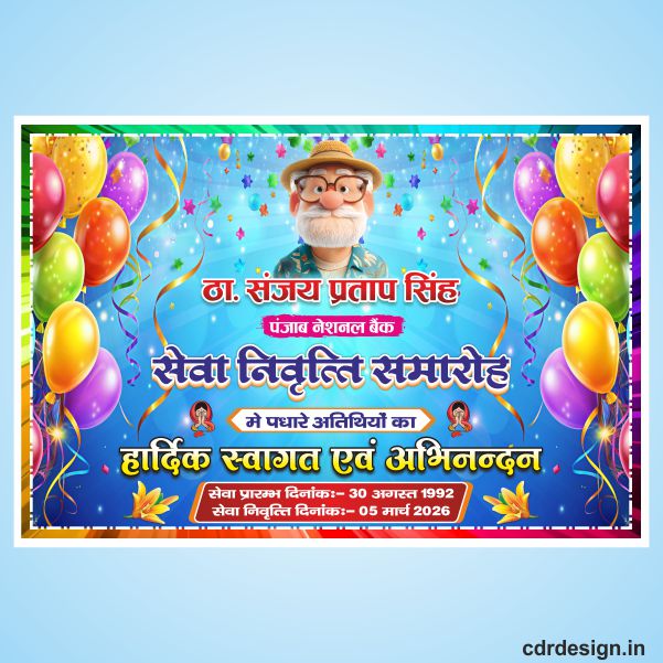 Vidai Samaroh Banner Design CDR File