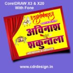 Wedding Car Poster CDR File