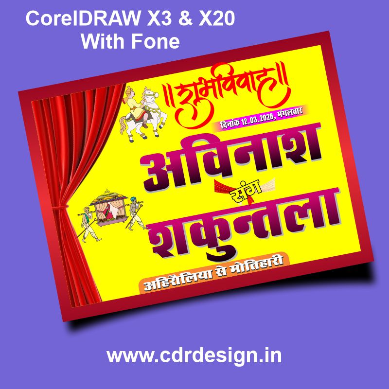 Wedding Car Poster CDR File