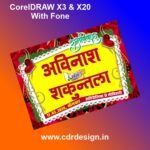 Wedding Car Poster Design CDR File