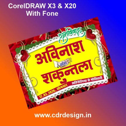 Wedding Car Poster Design CDR File