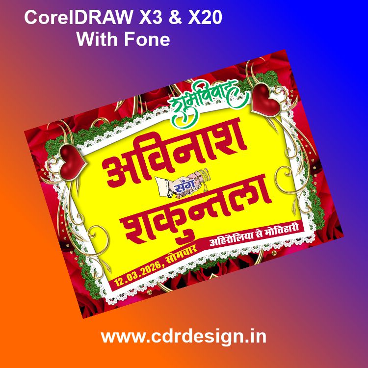 Wedding Car Poster Design CDR File