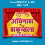 Wedding Car Poster & Gari Poster CDR File