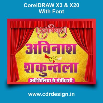 Wedding Car Poster & Gari Poster CDR File