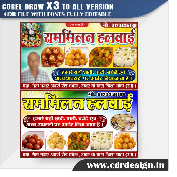 Latest And Best halwai sweet shop visiting card and flex banner Design CDR File