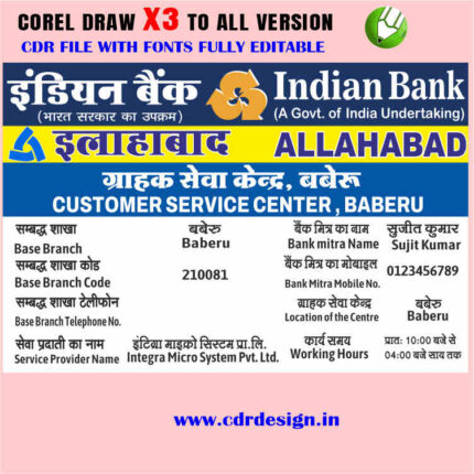 Latest And Best Indian Bank banner design CDR File