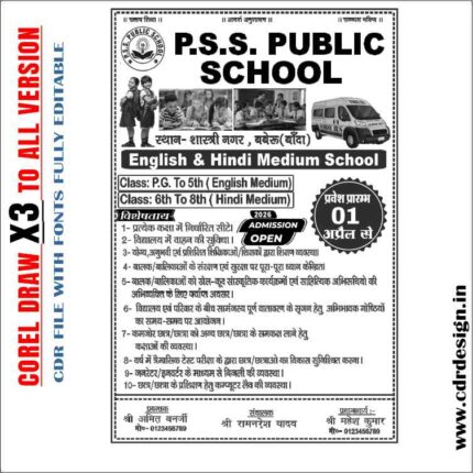 Latest And Best School Handbill New Design CDR File