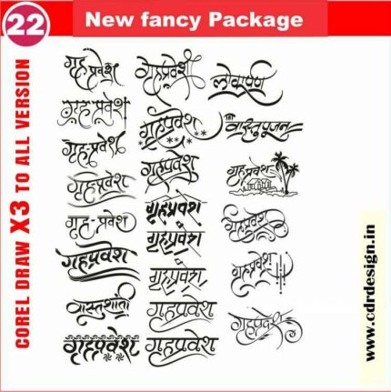 Latest And Best Grah pravesh clipart packge