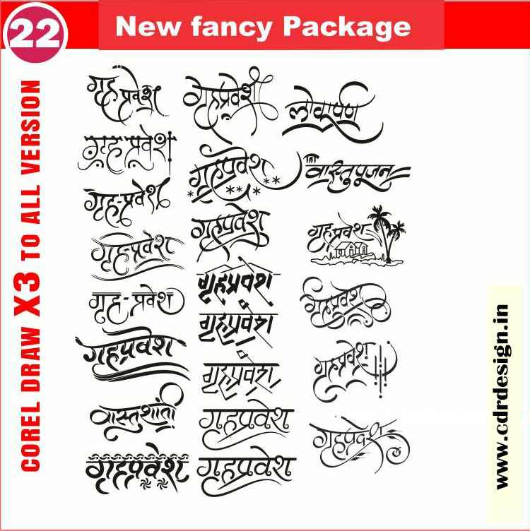 13cd Latest And Best Grah pravesh clipart packge
