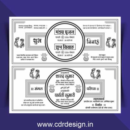 2 Fold Shadi Card Hindu Hindi Cdr File
