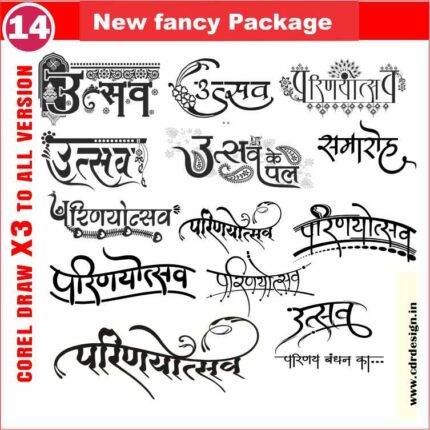 Latest And Best Utsav clipart packge