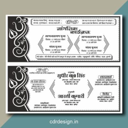 Hindu Shadi Card Design Black and white