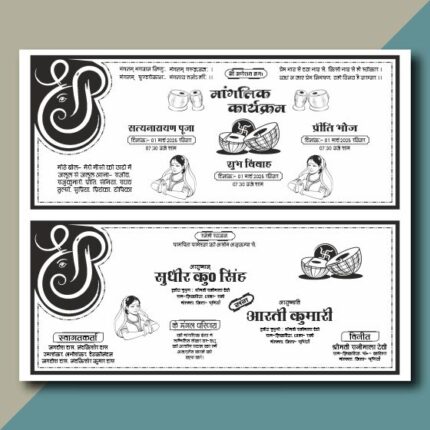 Hindu Wedding Card CDR File