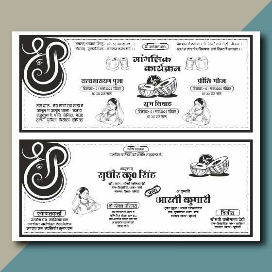 Hindu Wedding Card CDR File