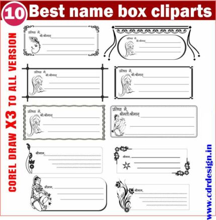 Name Box Clipart Design
