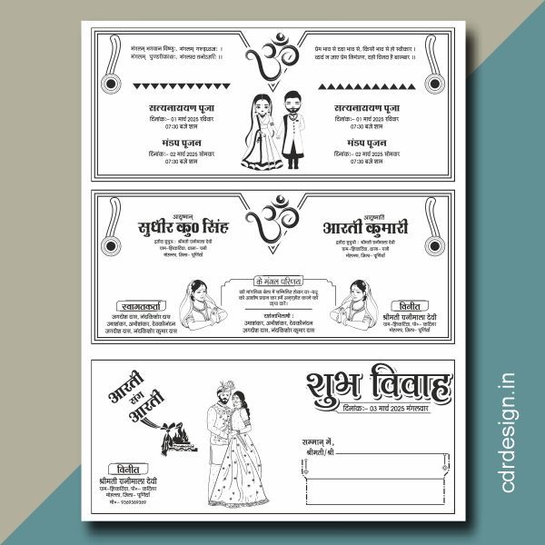 Hindu Wedding Card CDR File