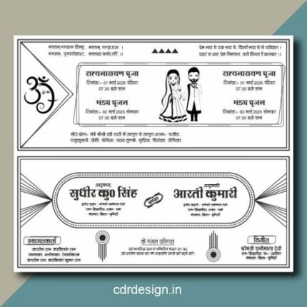 Hindu Wedding Card Cdr File