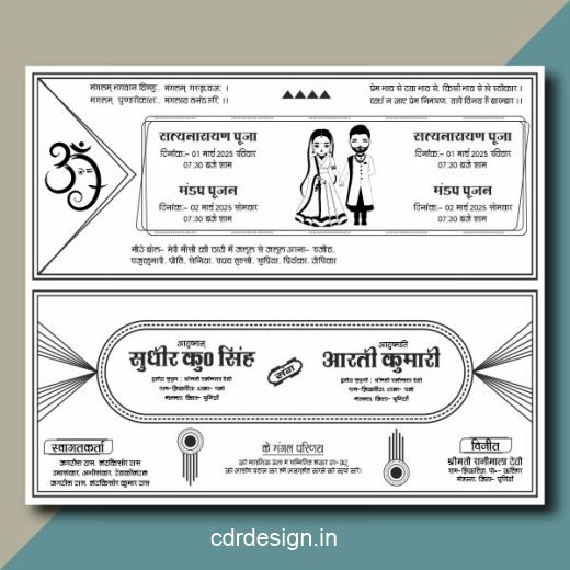 Hindu Wedding Card Cdr File