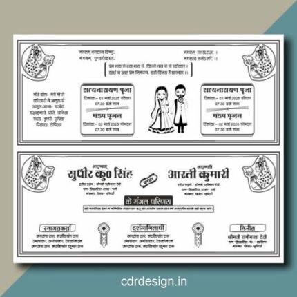 Hindu Shadi Card Cdr File