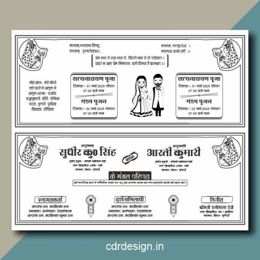 Hindu Shadi Card Cdr File