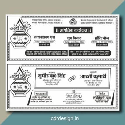 Trending Hindu Shadi Card Cdr File