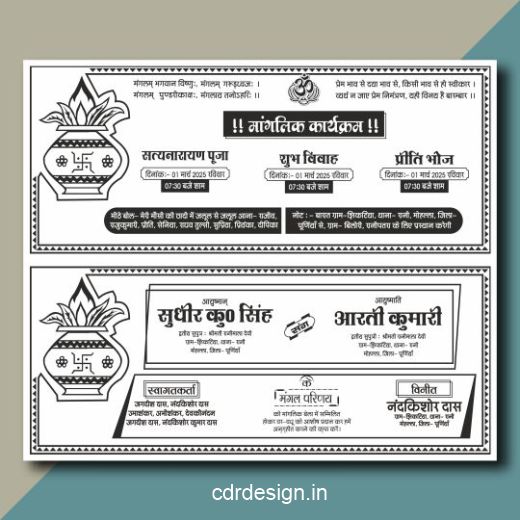 Trending Hindu Shadi Card Cdr File