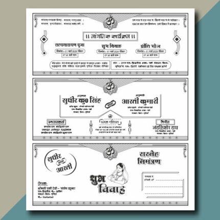 Hindu Wedding Card CDR File