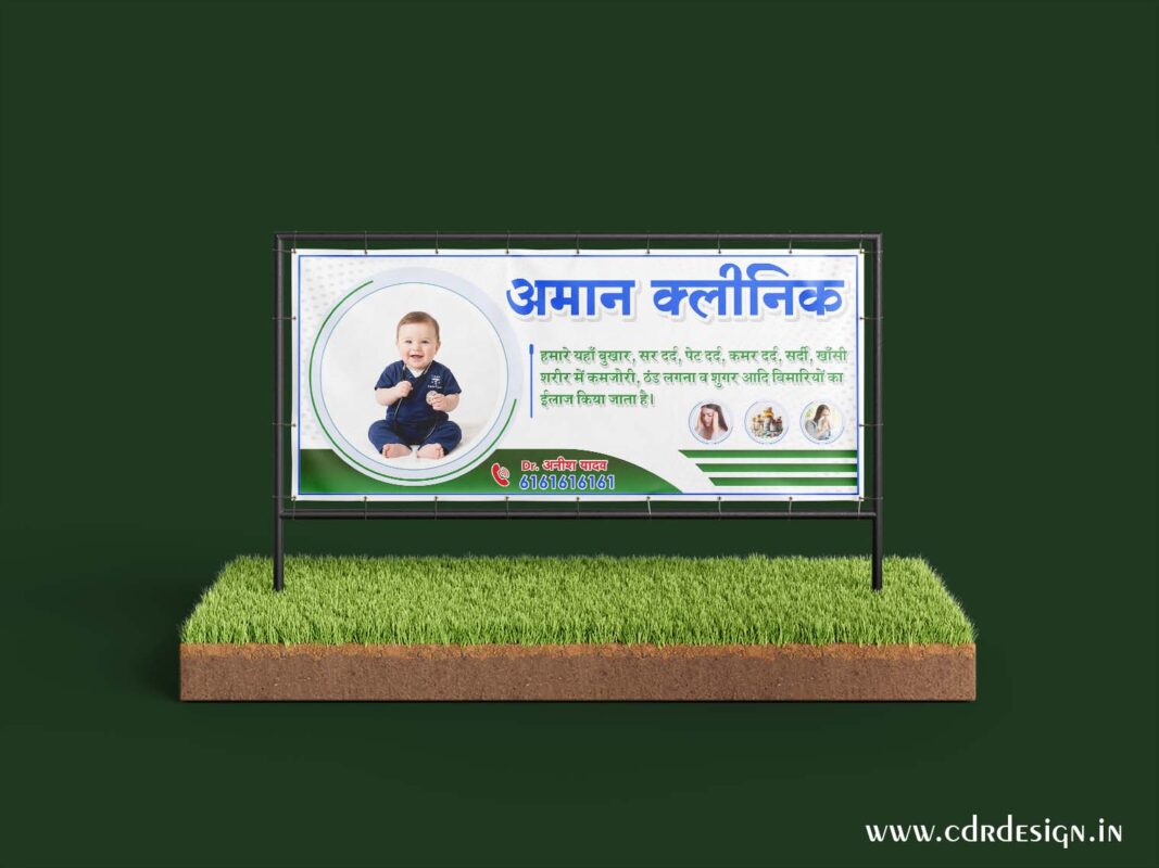 Clinic Light Board Banner Design CDR File
