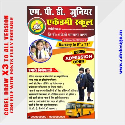 Latest And Best School Handbill & Pumplate Banner Design CDR File