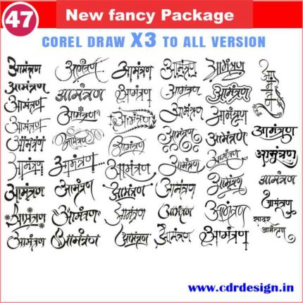 Latest And Best Amantran clipart packge