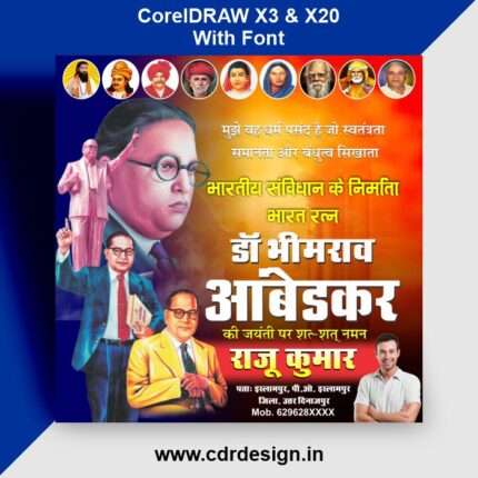 Ambedkar Jayanti Post Design CDR file