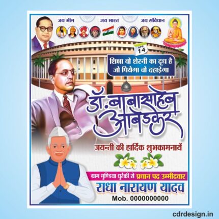 Ambedkar jayanti social media chunav flex design cdr file