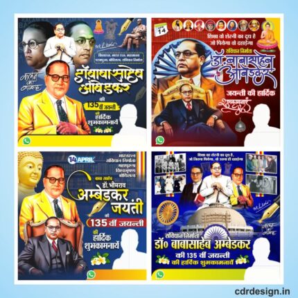 Ambedkar jayanti social media post design cdr file