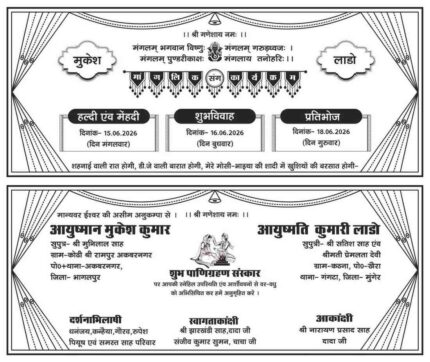 Best wedding card CDR File