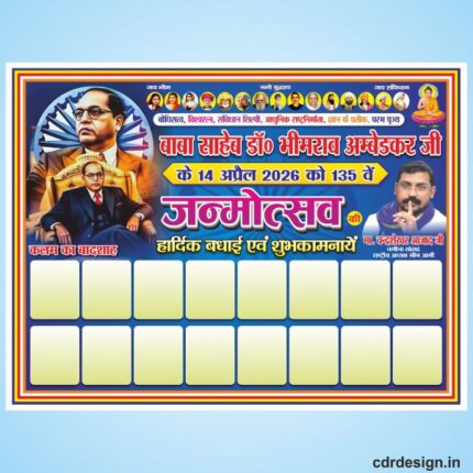 Babasaheb Ambedkar janmotsav banner design cdr file