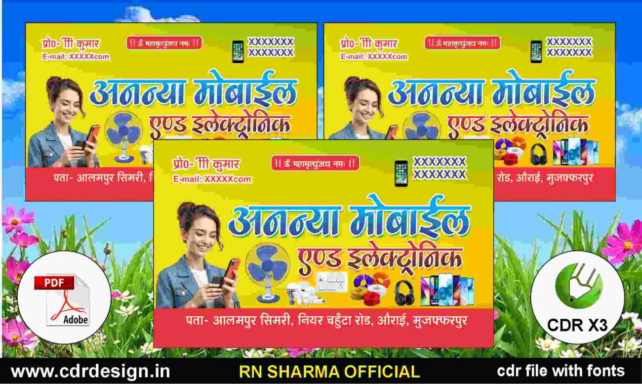 Mobile Shop Visitng Card CDR & PDF File