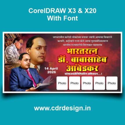 Dr. Babasaheb Ambedkar Jayanti Banner CDR File